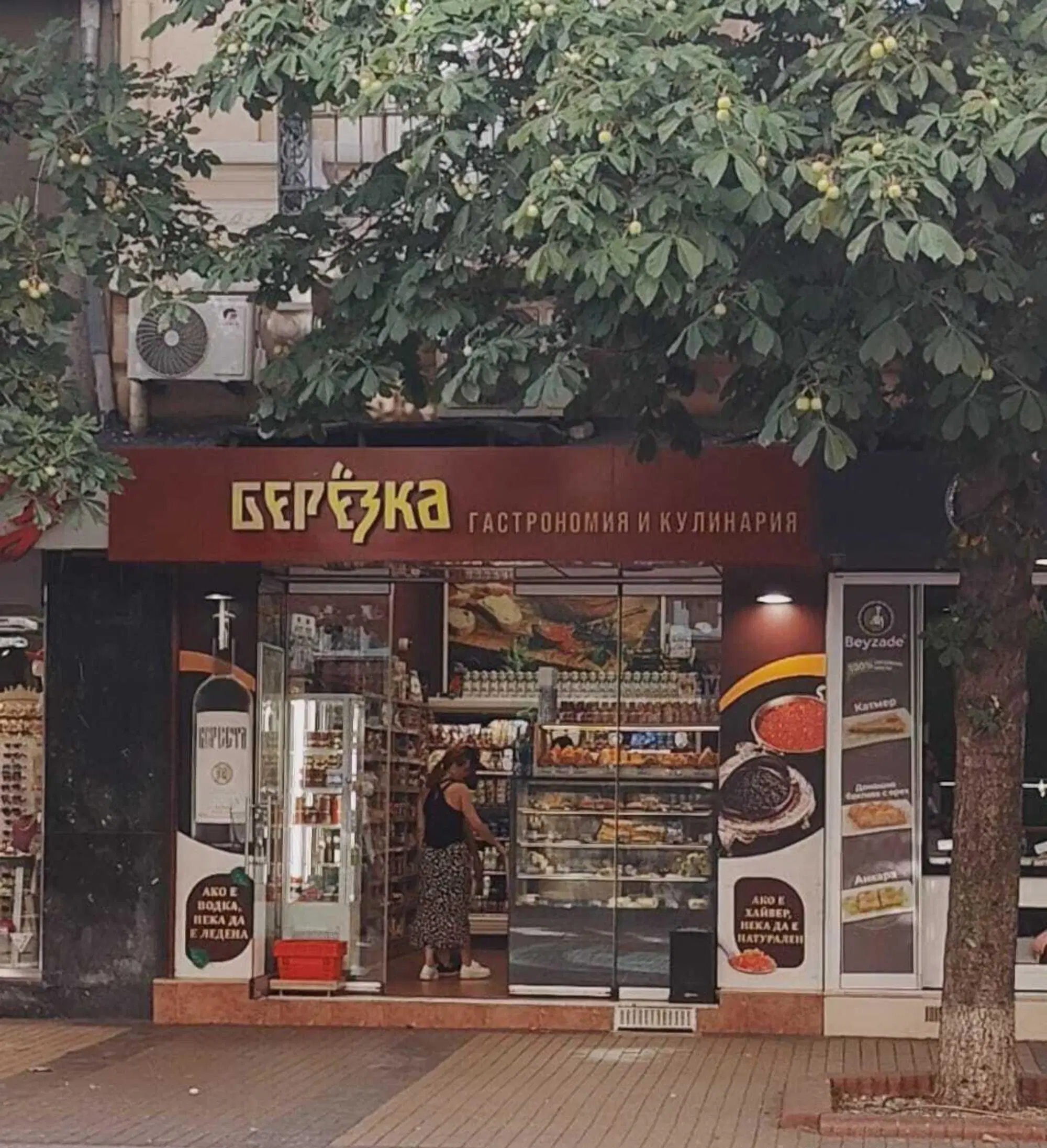 La catena di alimentari russa "Berёzka" (betulla) in centro a Sofia