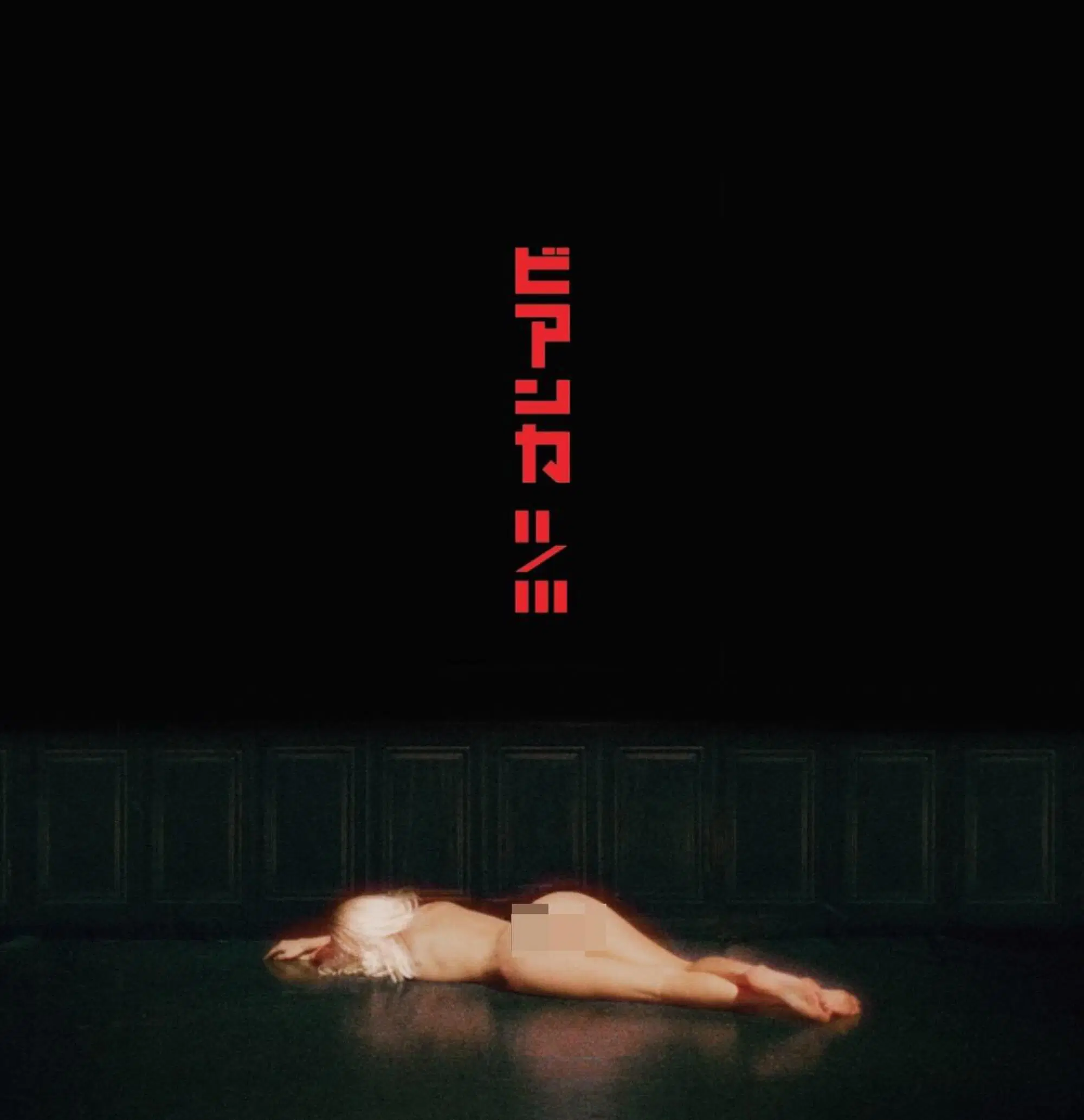 L'immagine postata da Ye su Instagram