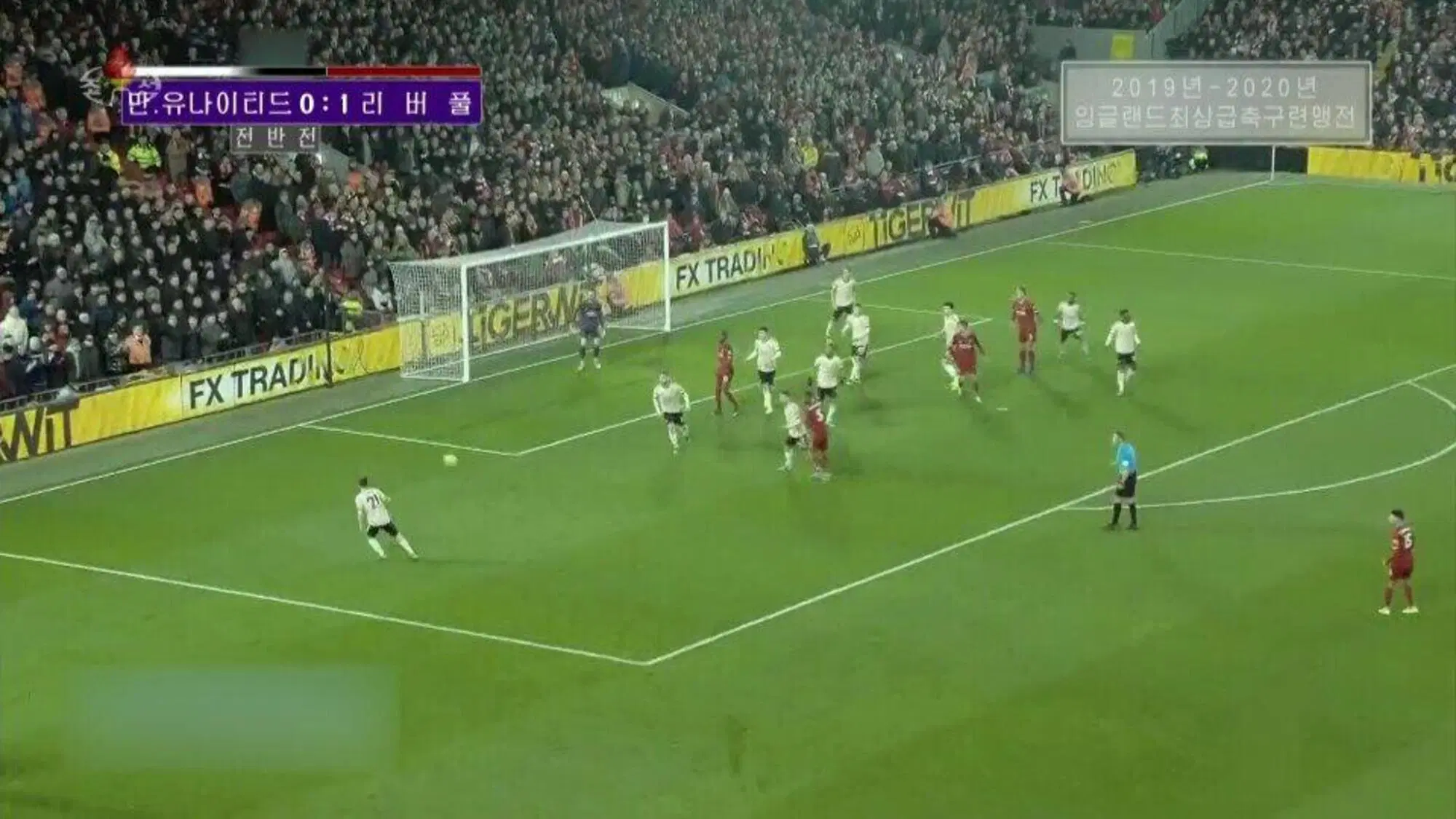partita premier league